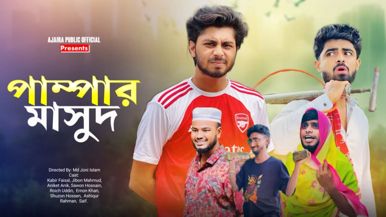Pampar Masud | পাম্পার মাসুদ | Full Natok | Kabir Faisal | Jibon Mahmud | Bangla New Natok 2025