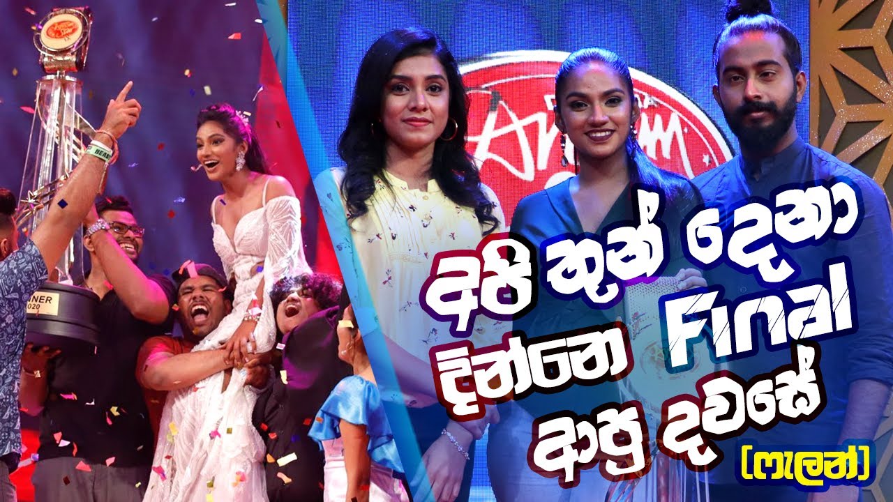 Dream Star Season 9 Winner Falan Andrea - අපි තුන් දෙනා දින්නේ Final ආපු දවසේ | FM Derana OFF Air