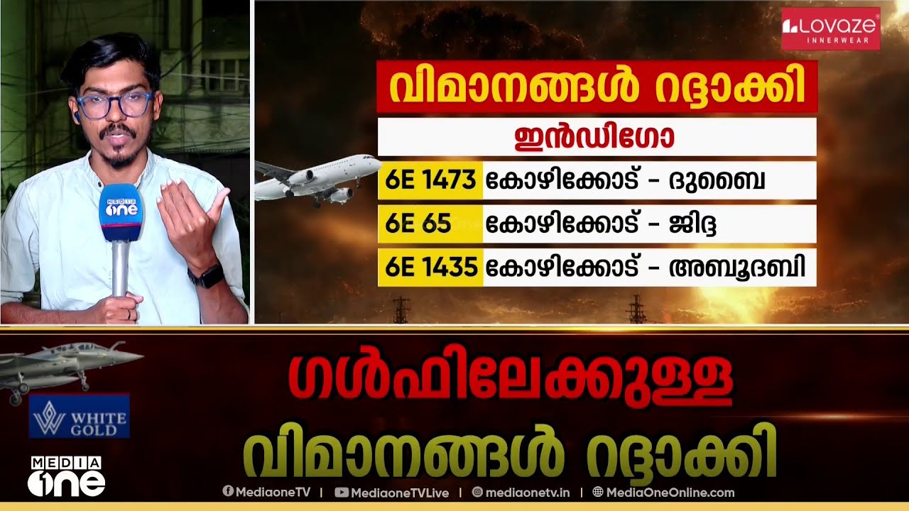 'എവിടെയാണോ തങ്ങുന്നത് അവിടെ തുടരണം'  ഇന്ത്യക്കാർ ജാ​ഗ്രത പാലിക്കണമെന്ന് മുന്നറിയിപ്പ്