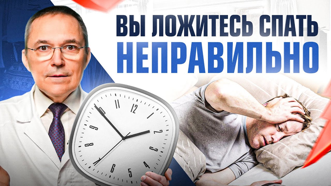 Во сколько на самом деле нужно ложиться спать? Вы будете поражены ответом...