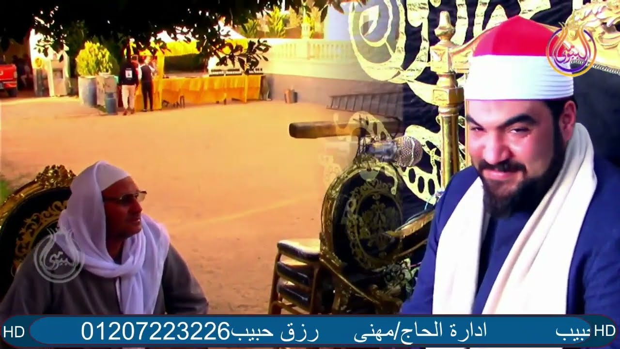 سورة البقرة الشيخ السيد اللبيدي عزاء عائلات شاهين قرية علقام كوم حمادة بحيرة#البيومى#للتسجيلات