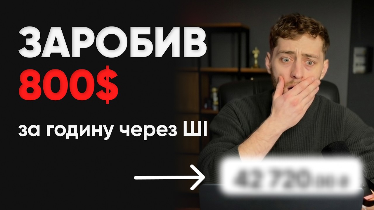 Створи сайт через ШІ та заробляй на фрілансі