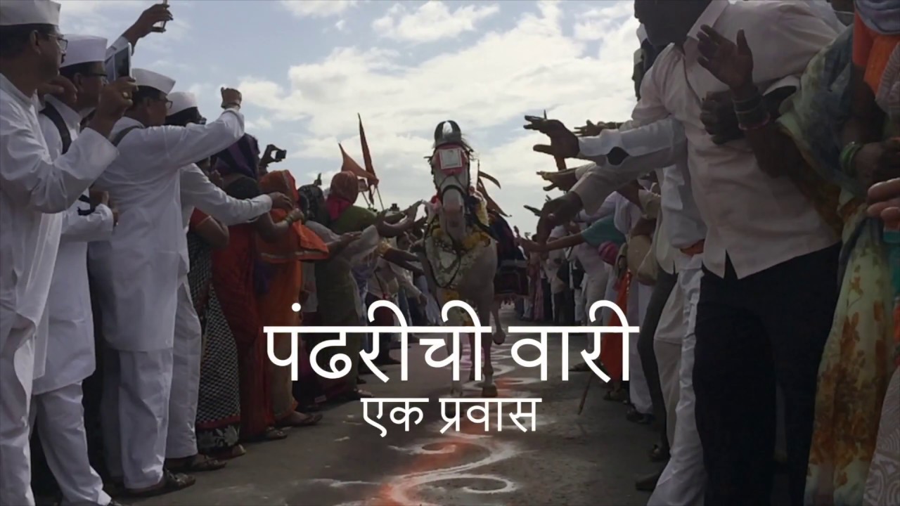 My Best Travel Story: Wari Pandharichi
