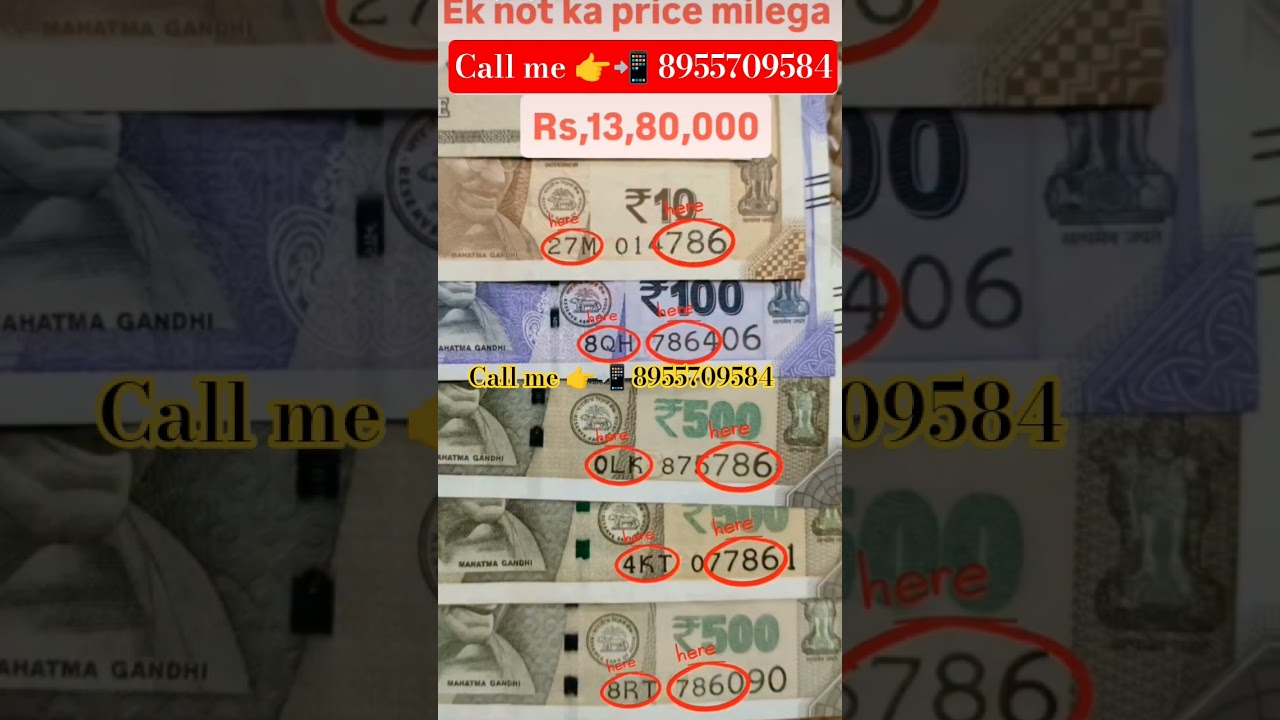 sell rare currency in biggest numismatic exhibition or old coins and note show 2026 📲 सीधा फोन करो