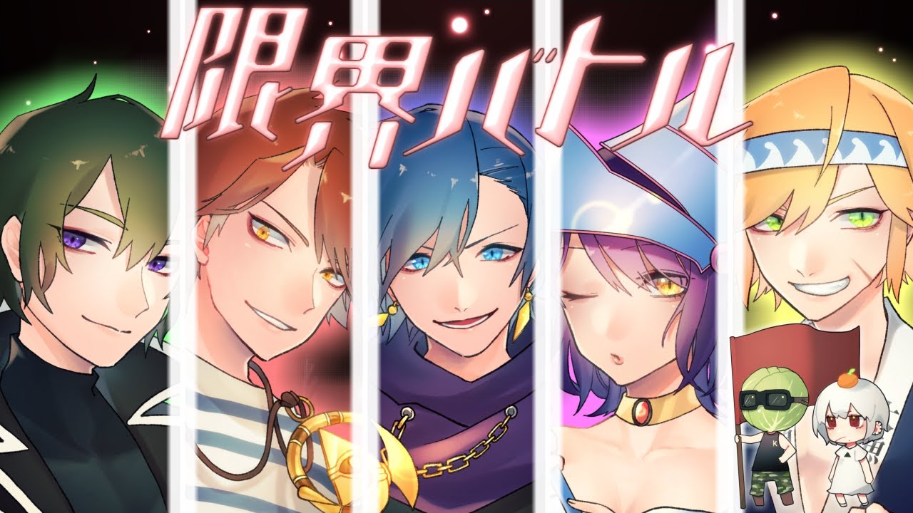 JAM Project - Genkai Battle(限界バトル)【コラボで歌ってみた Collaboration】