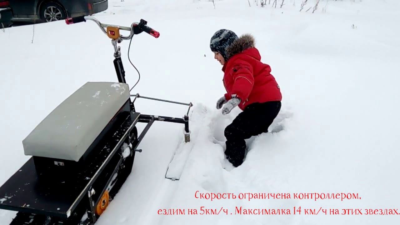 Электрический снегоход 2,5кВт второй вариант.
