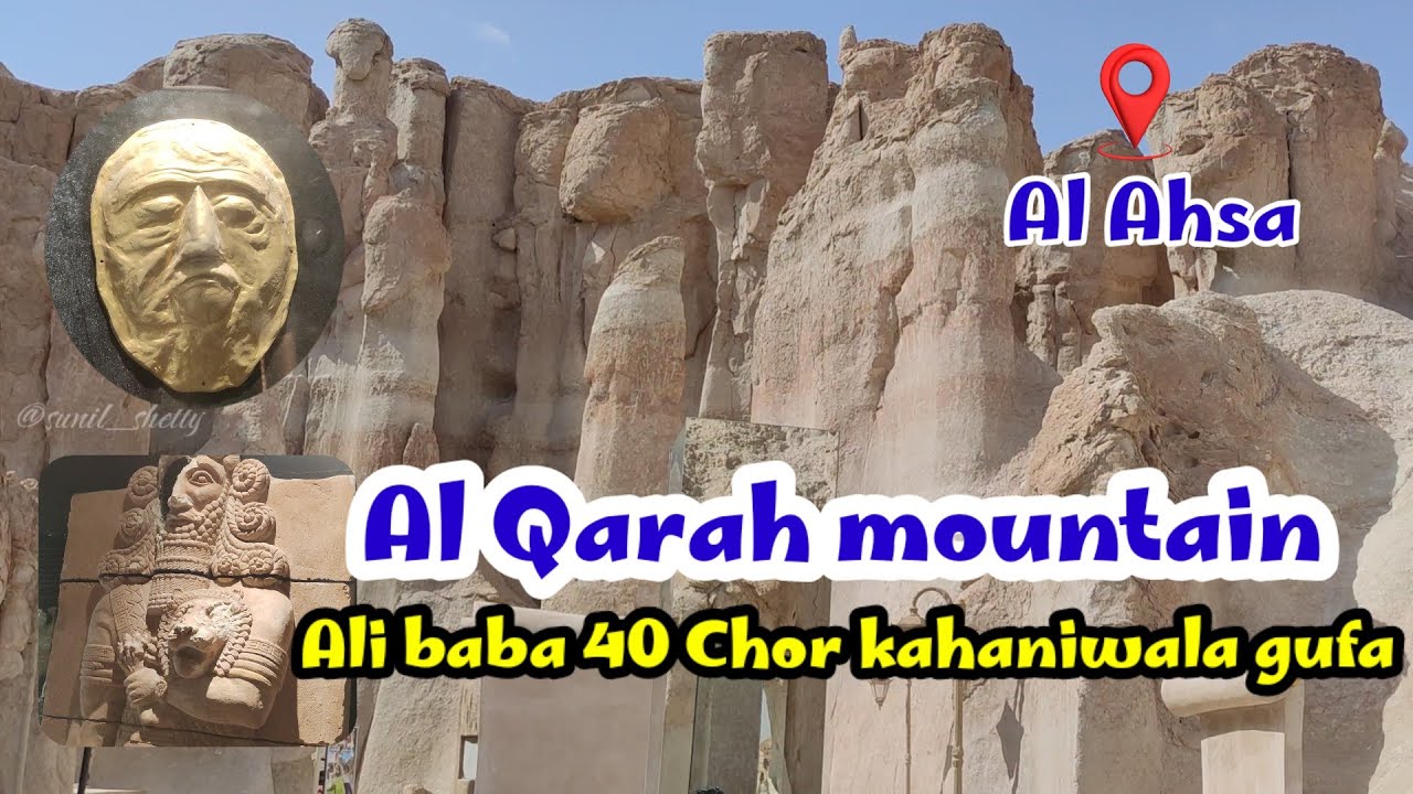 Al Qarah mountain, the jabel Al qarah, cave of civilization, Al ahsa Saudi Arabia, Judas cave