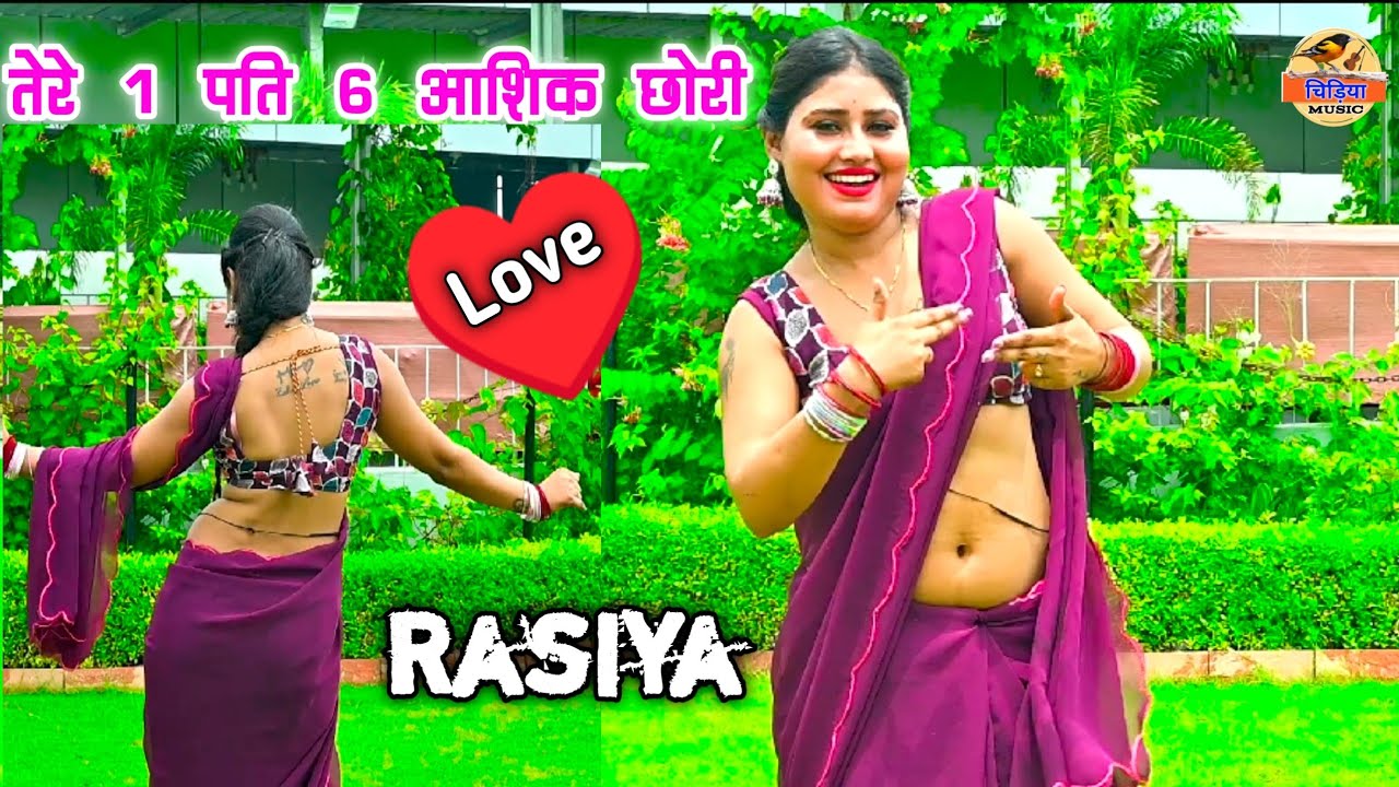 तेरे 1 पति 6 आशिक छोरी || Singer Neeraj Gurjar || न्यू लेडीज रसिया//New Rasiya 2025 #sadsong #rasiya