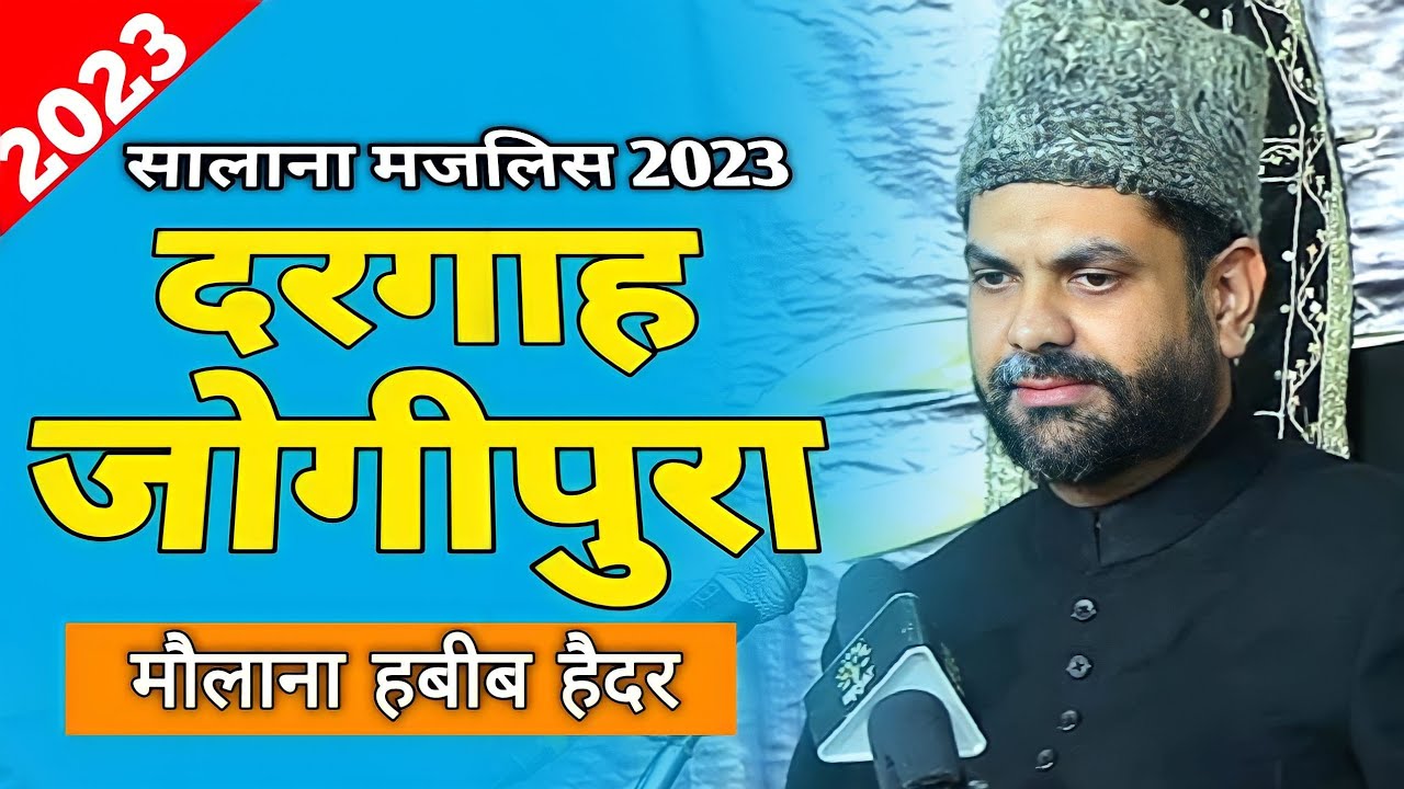 Maulana Habib Haider | Salana Majalis Jogipura 2023 | Dargah Najaf e Hind Jogipura
