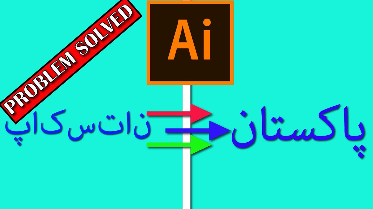 Adobe illustrator urdu typing problem solved urdu hindi in 2020