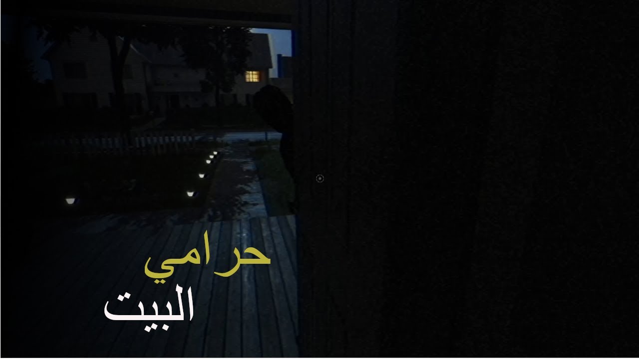 حرامي البيت | Fears to Fathom - Episode 1
