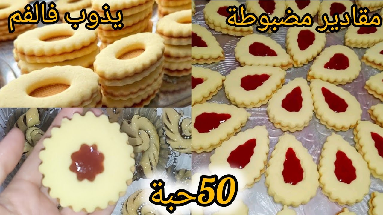 صابلي بالمربى اقتصادي يذوب فالفم بكمية كبيرة ميتكمش ميتعوج مع جميع اسرار نجاحه#عجينة_سحرية 