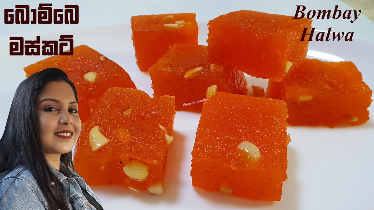 කන්න කන්න ආස හිතෙන බොම්බේ මස්කට් Bombay Karachi Halwa | Musket recipe | Chammi