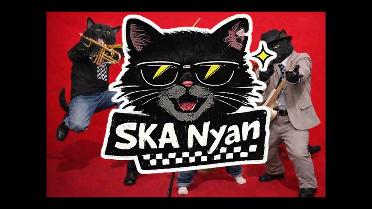 なにがなんだか#２　♪SKAにゃん