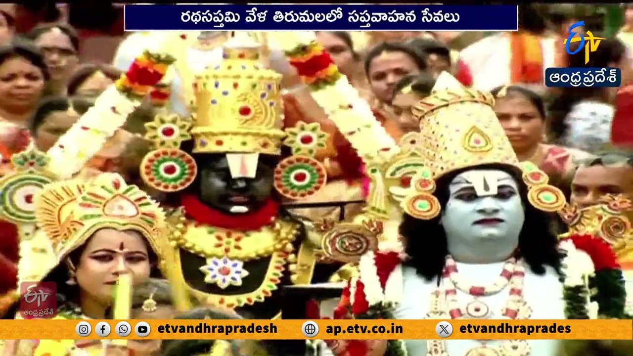 Grand Rathasaptami Celebrations at Tirumala | From Sunrise to Sunset