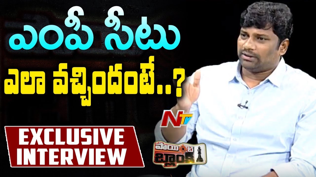 TRS MP Balka Suman Exclusive Interview || Point Blank || NTV