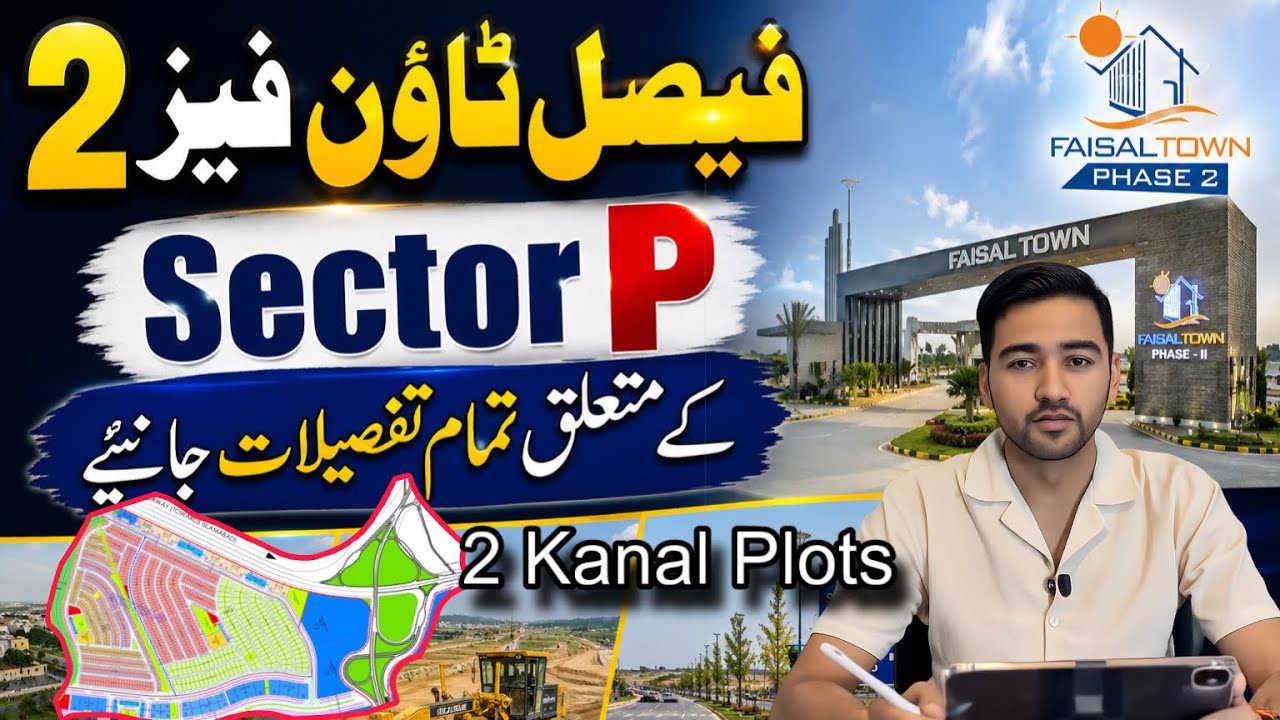 Faisal Town Phase 2 | Сектор P | Участки по 2 канала в рассрочку
