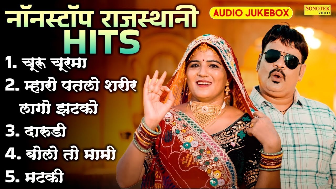 Nonstop Rajasthani Hits 2025 (Audio) Rajasthani Song | Balli M | Pooja Dotasara | Rajasthani Song