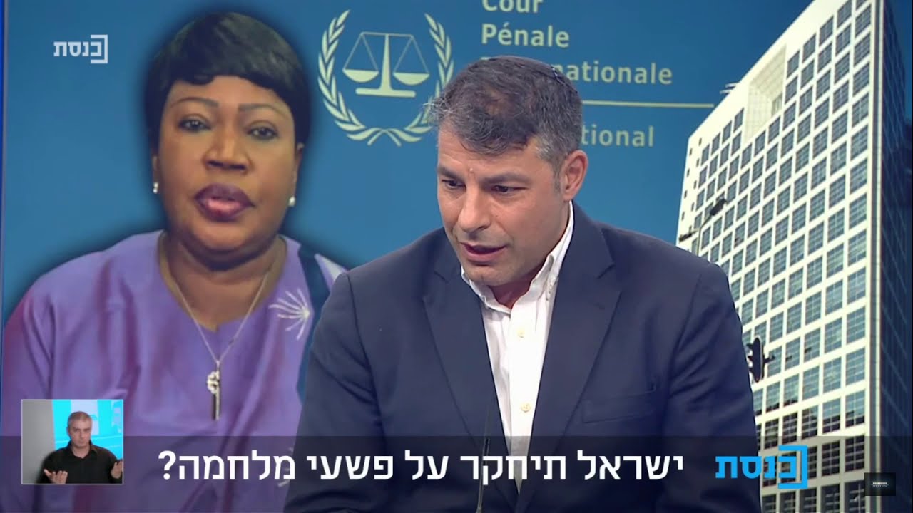 אין קשר בין החלטת התובעת בהאג לתכנית להחלת ריבונות בבקעה