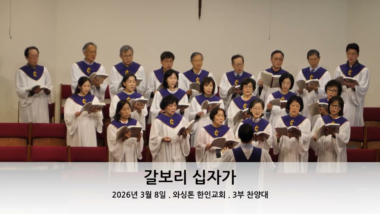 갈보리 십자가