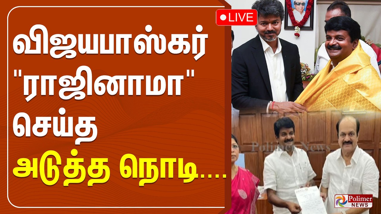 🔴LIVE: 