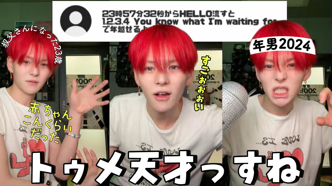 天然年男ヨシくんとグダグダ年越し[TREASURE/트레저][日本語字幕]