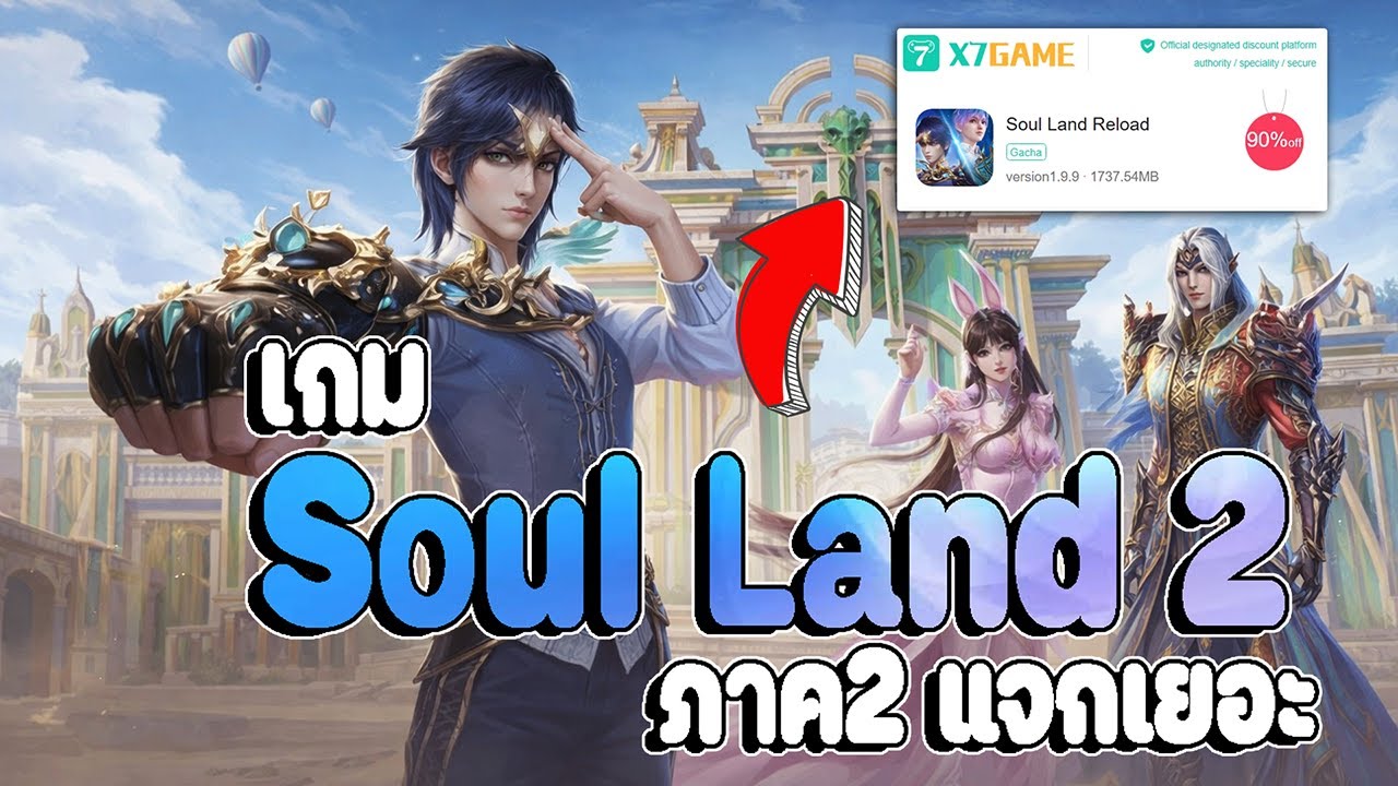 This version of Tang San: Soul Land Reloaded 2 is much easier to play, with many new features. SR...