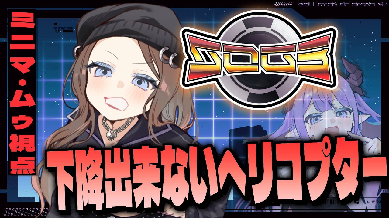 【 #シミュグラ3 】ミニマ・ムゥ、今日は何が起こるかな❔【色魔夢玖 / #VTuber】