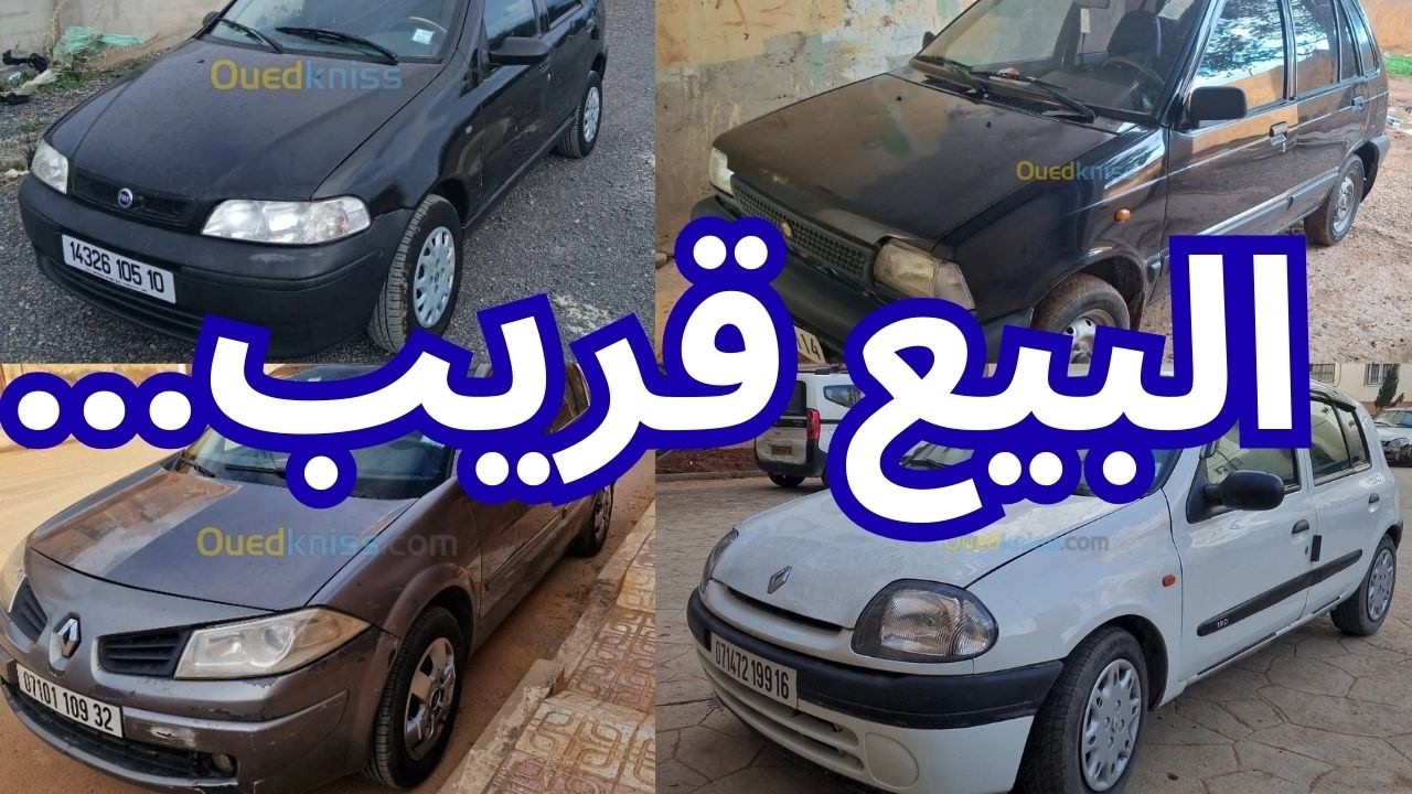 اسعار السيارات يوم من سوق واد كنيس 58 ولاية من 50 ل 150 مليون