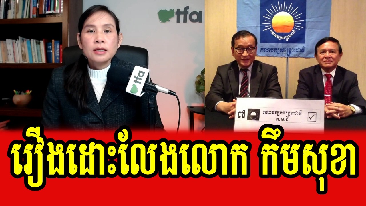 Sochivy reports about releasing Kem Sokha