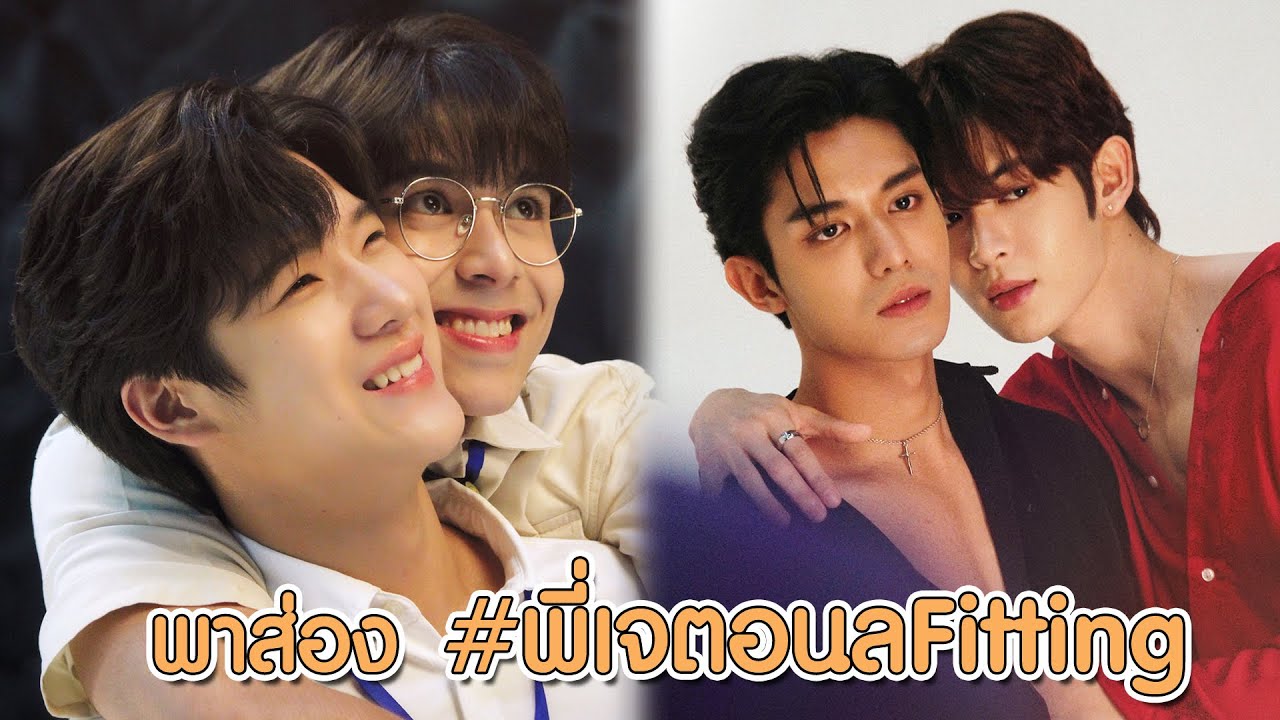 "จิมมี่ - ทอมมี่ - เน็ต - เจมส์" พร้อม! "พี่เจตคนกลาง - อย่าเล่นกับอนล" จ่อคิวออนฯ ไตรมาส 3