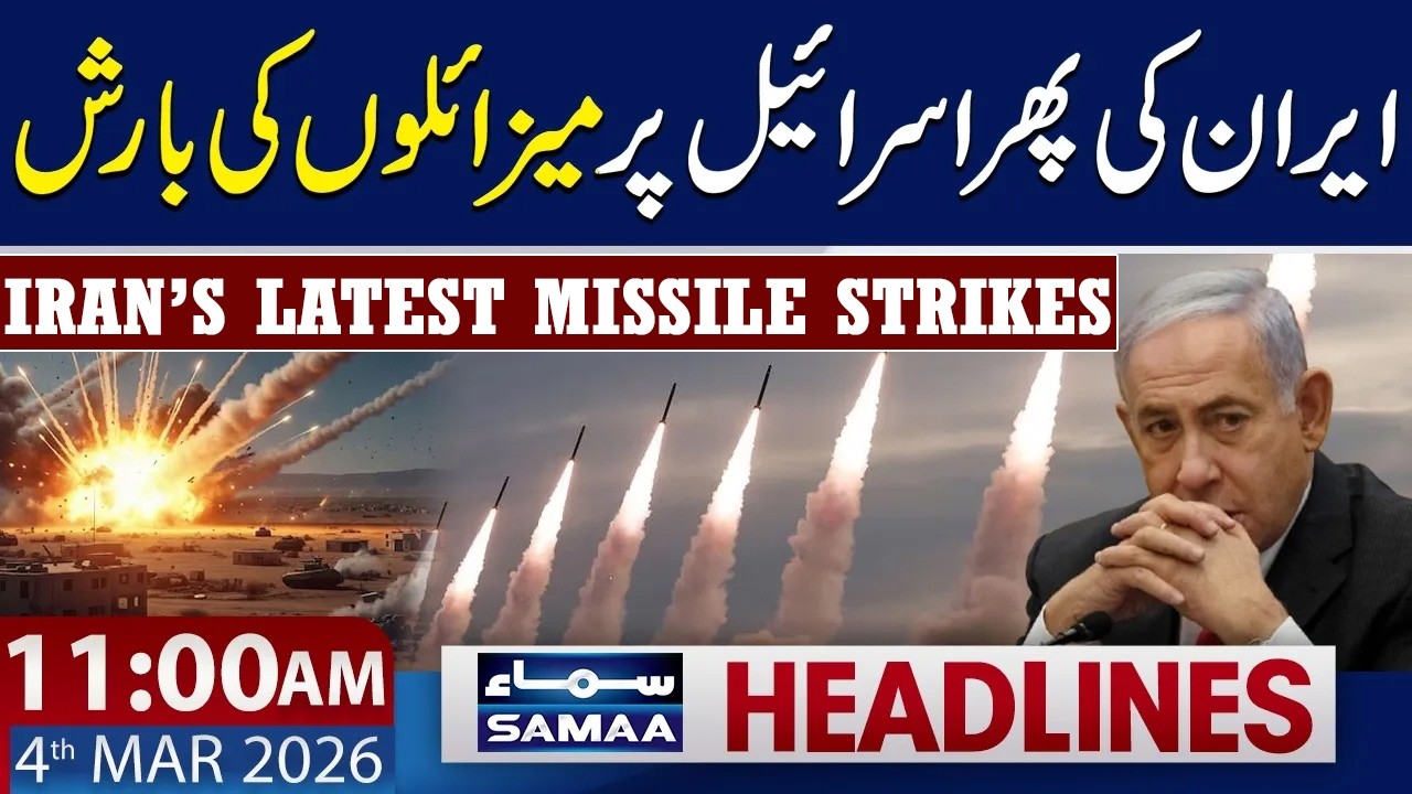 Iran–Israel War: Iran Launches Missiles at Israel | | 11 AM News Headlines | 4 March 2026 | SAMAA TV
