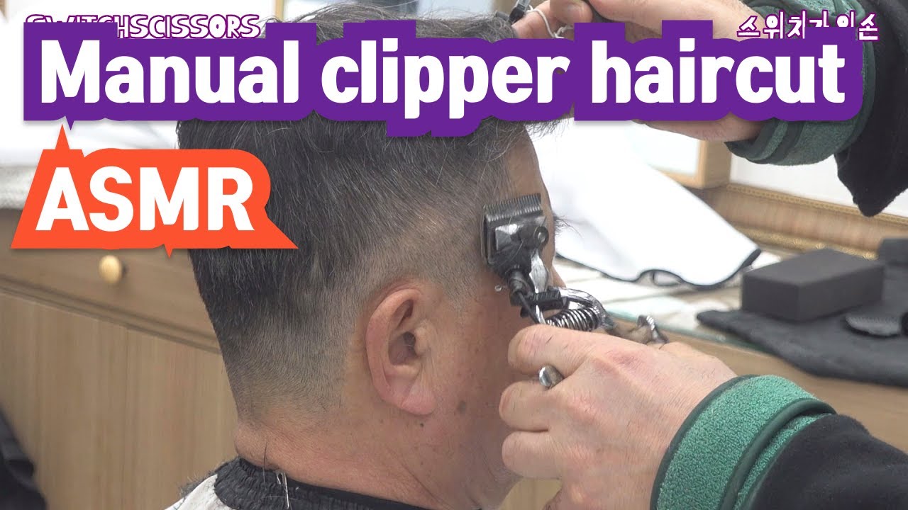 ASMR Manual clipper  haircut