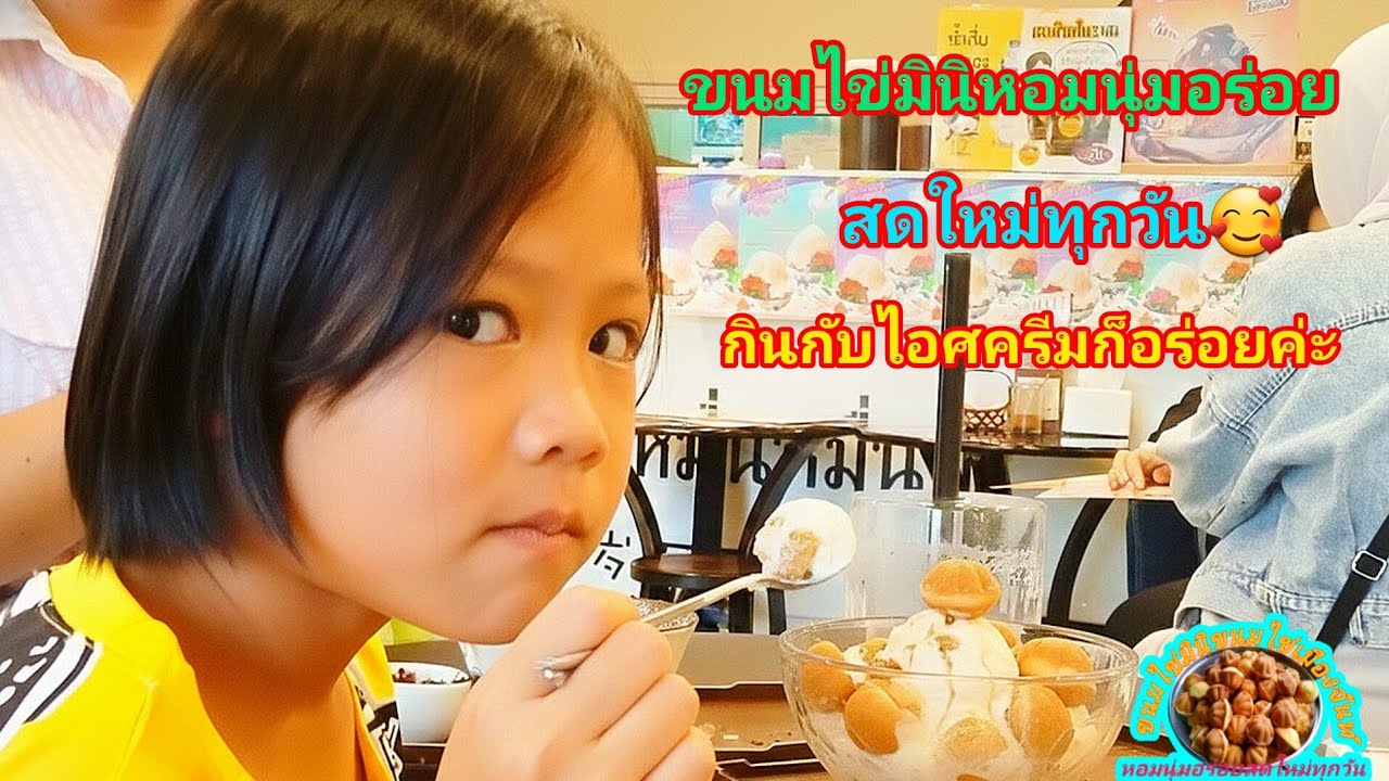 ขนมไข่มินิขนมไข่เมืองจันท์ กำลังถ่ายทอดสดมาครับขนมไข่ร้อนๆ#ขนมไข่มินิ#Thaifood #streetfood #จันทบุรี