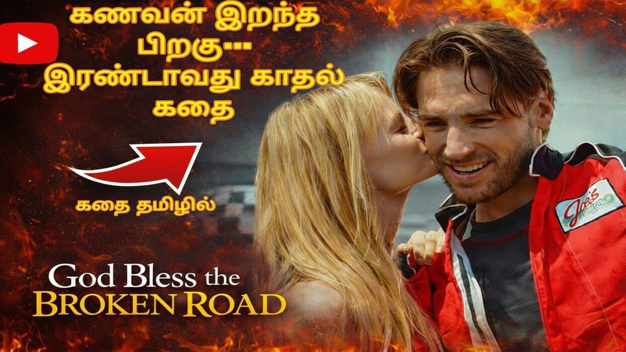 கணவன் இறந்த பிறகு இந்த பெண் என்ன பண்ணுறான்னு பாருங்க || God Bless the Broken Road Tamil Review