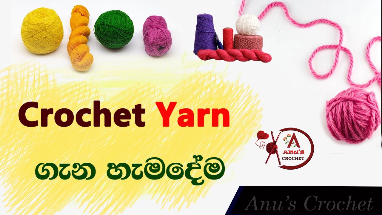 Crochet Yarn ගැන සම්පූර්ණයෙන්ම දැනගමු... | Every thing about crochet yarn |🧶🧵 | 