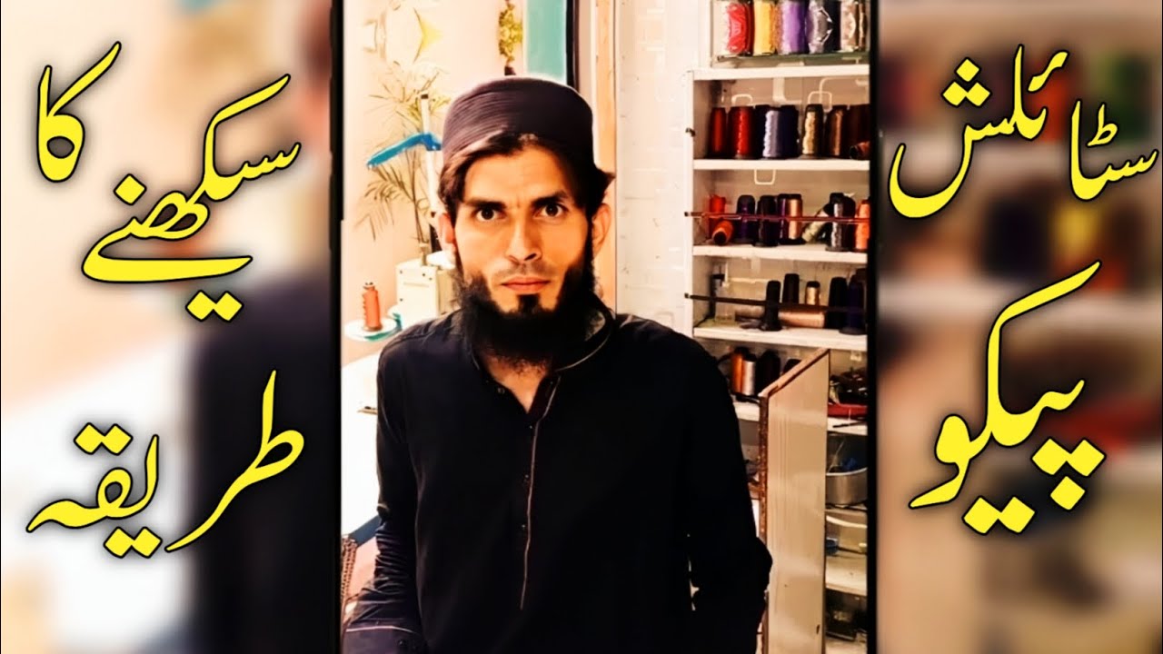 New Best Video Yaseen Pico Master Hous #2 |New 2025 | Pico Hous 