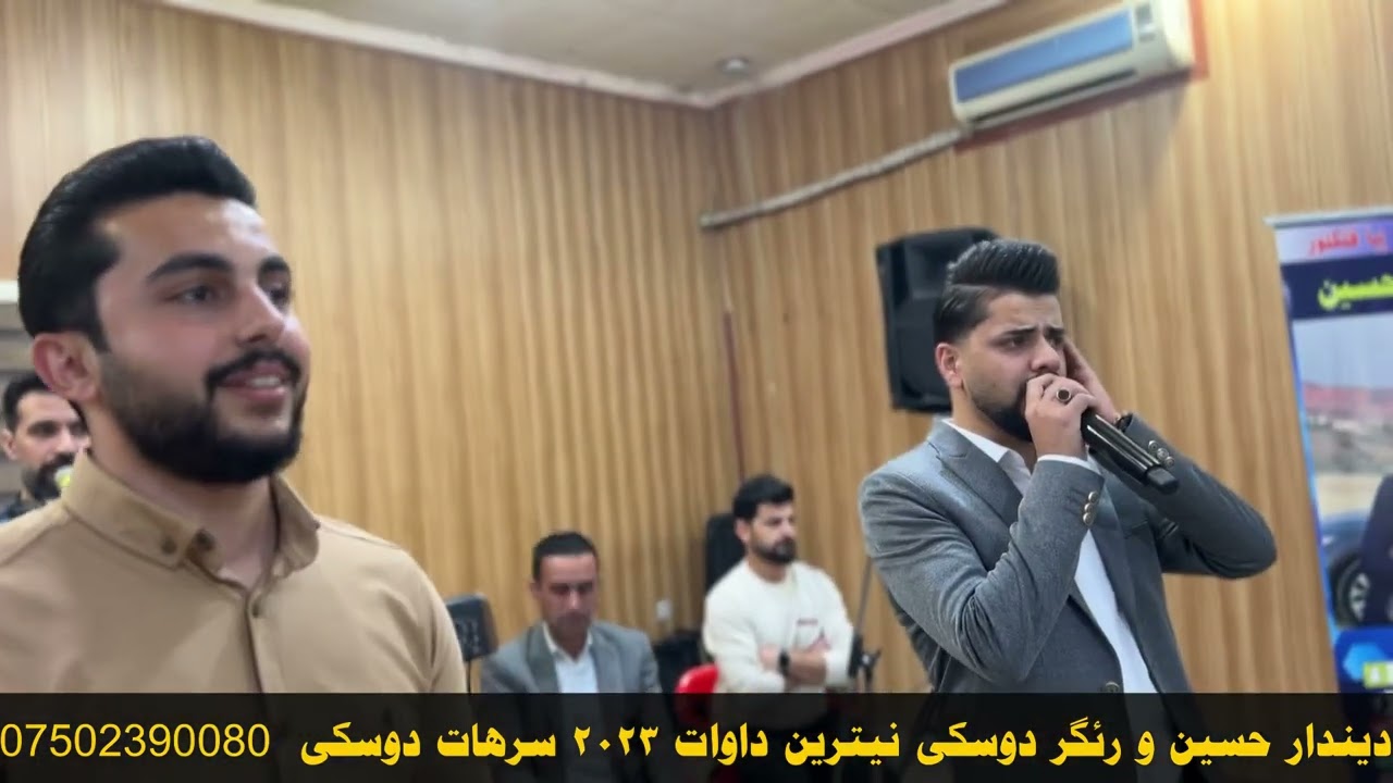 dindar hsin regr duski kochare new dawat 2023 ديندار حسين ريگر دوسكى كوچه ري نيترين داوات ٢٠٢٣