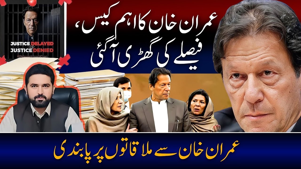 Imran Khan Faces Critical Verdict – No One Allowed to Meet Him | Trend Lenz 