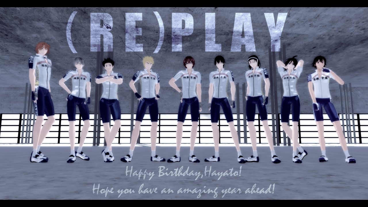 【ペダルMMD】新開隼人で（RE）PLAY【新開隼人誕2018】