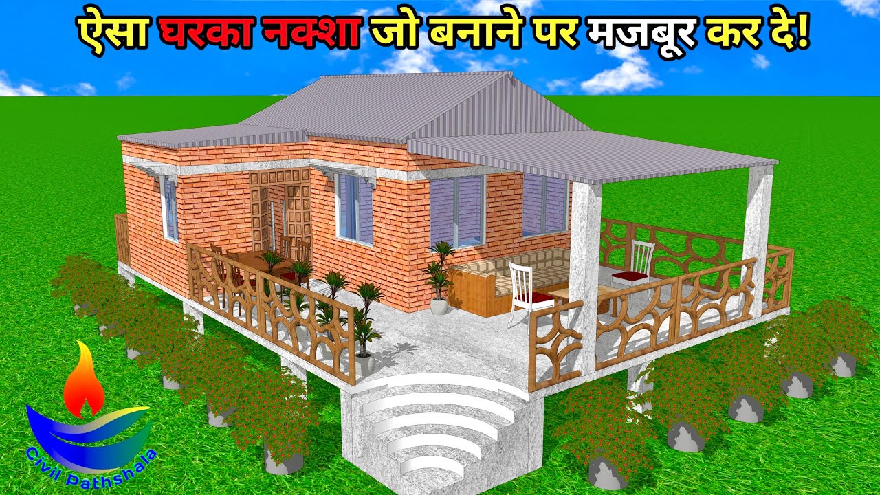 Tin shade House Design with 2 Bedrooms | 2 BHK Small House Design | गाओ में बनाया गया गेस्ट हाउस