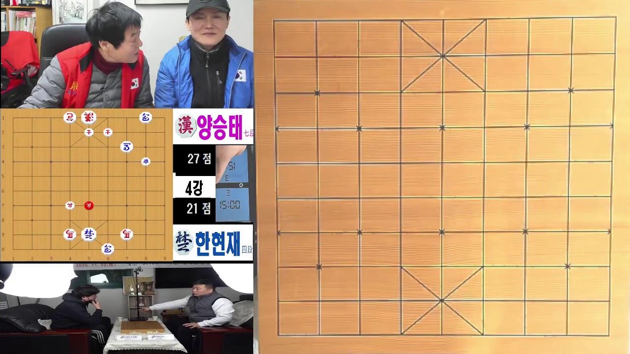 [  '2025  기성전  본선 8강전  초) 한현재 4단(원앙마)  vs , 한)  양승태 7 (귀마) // /후원 협찬 권장섭 총재