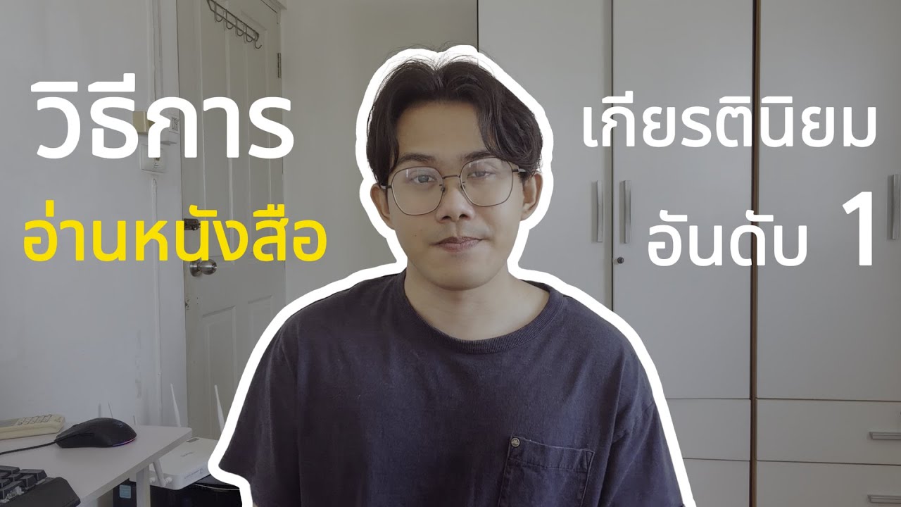 เเชร์เคล็ดลับที่ทำให้ผม 