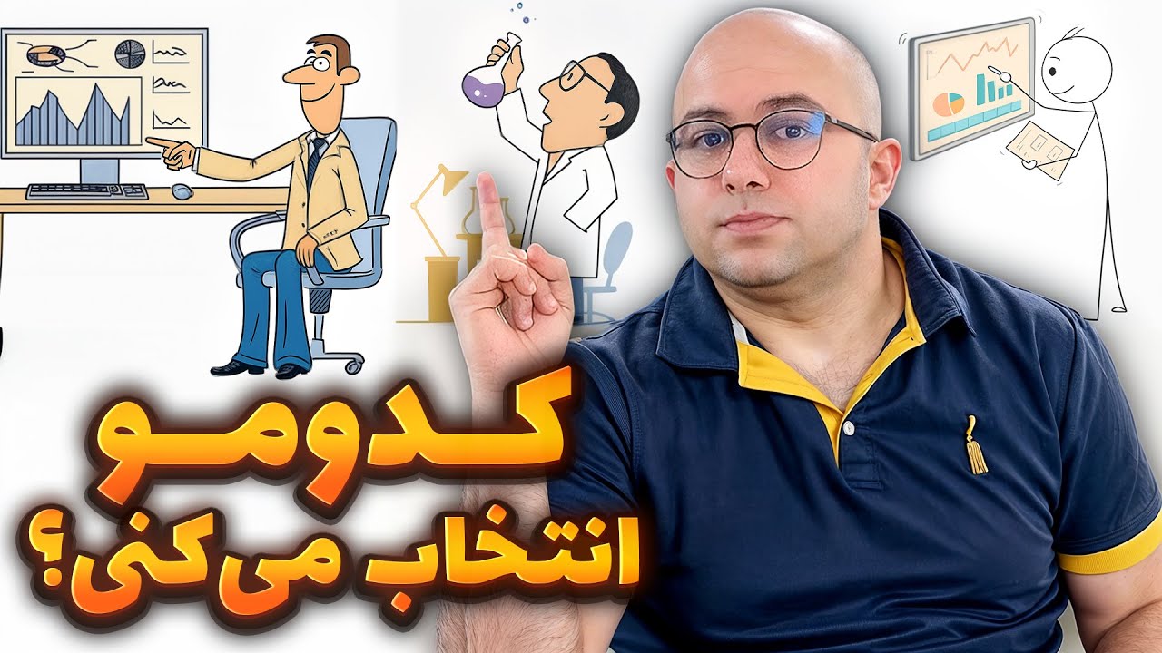 20 شغل برتر در آینده نزدیک - اگر دنبال شغل مطمئن هستی، این ویدیو رو از دست نده