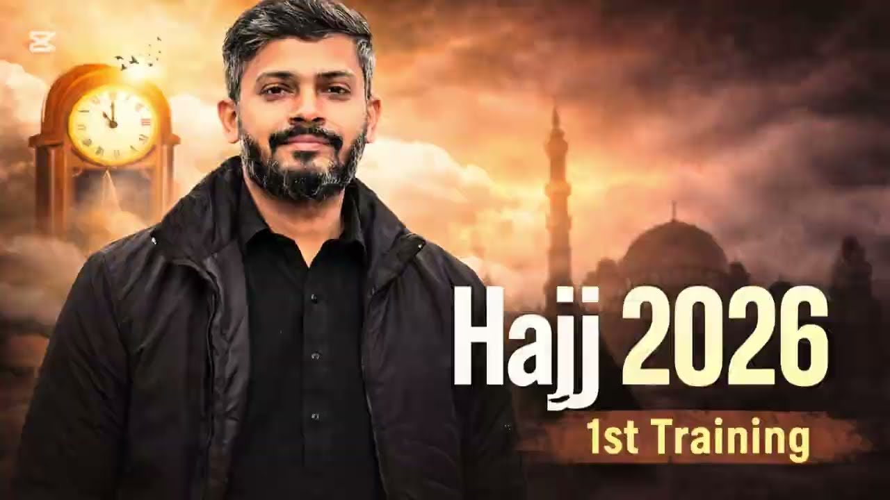 First vlog of Hajj 2026 1st Training in Lahore
