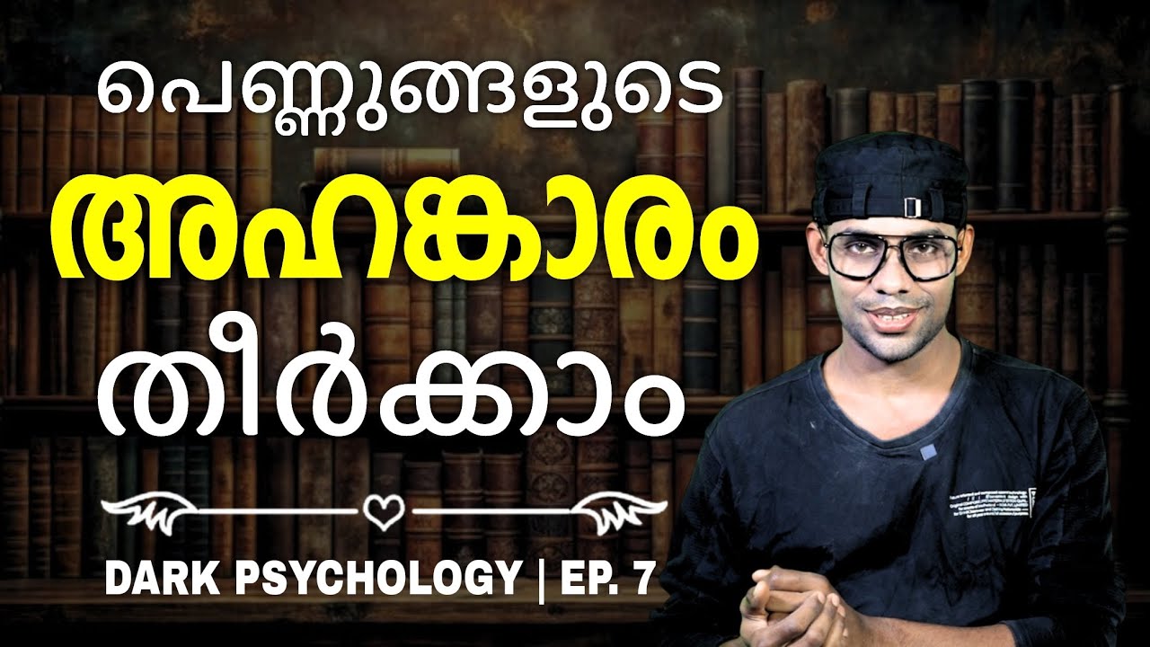 ഈ ടെക്നിക്ക് ഇനിയും നിങ്ങൾ അറിഞ്ഞില്ലേൽ ജീവിതം നശിക്കും | Dark Psychology | Ep. 7 | SVN
