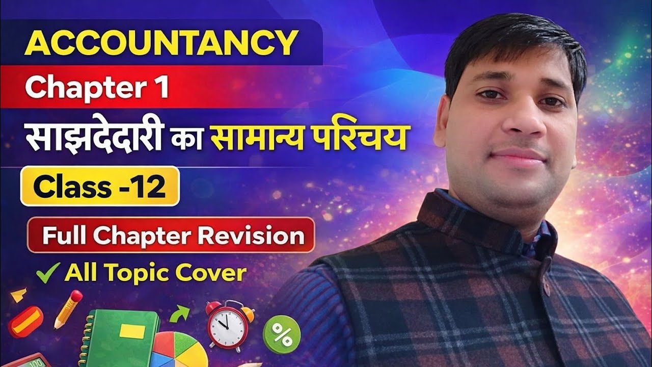 MIIT COMMERCE CLASSES BHANGEL NOIDA is live