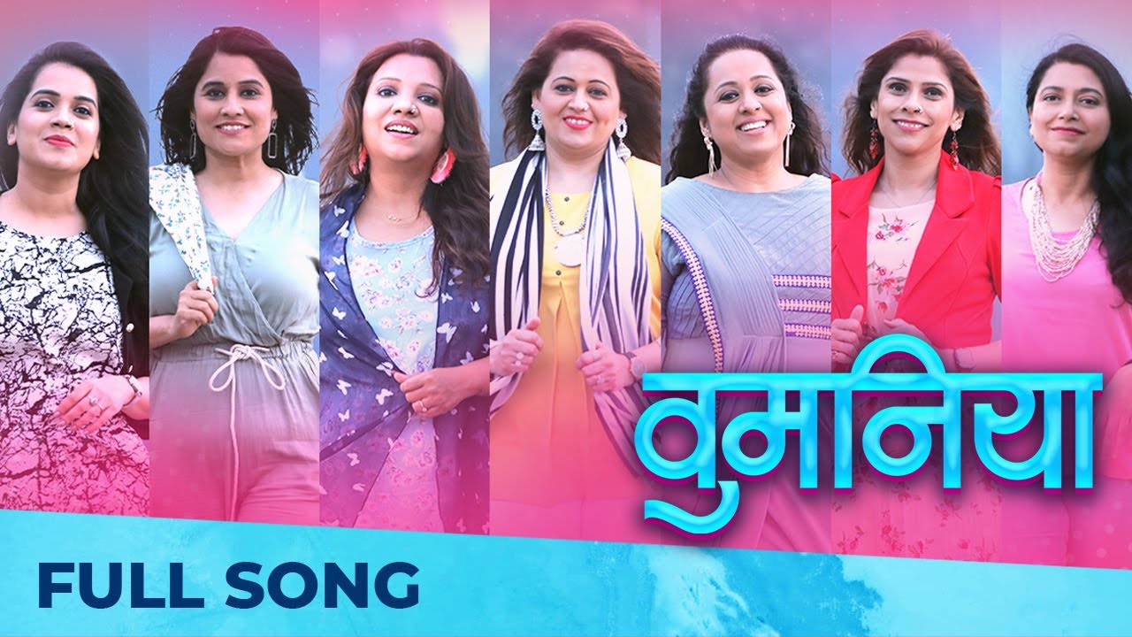 Womaniya |Women's Day Special | Vaishali S, Neha R, Yogita C, Amruta N, Akshata S, Yogita G, Ashwini