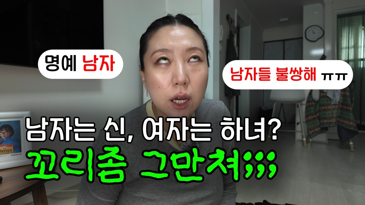 요즘 남자들 불쌍해ㅠㅠ 늙녀의 적은 젊녀였다? 지독한 명예 남자 상사의 열폭;;ㅣ빨레디윗미 EP17ㅣ도파민선