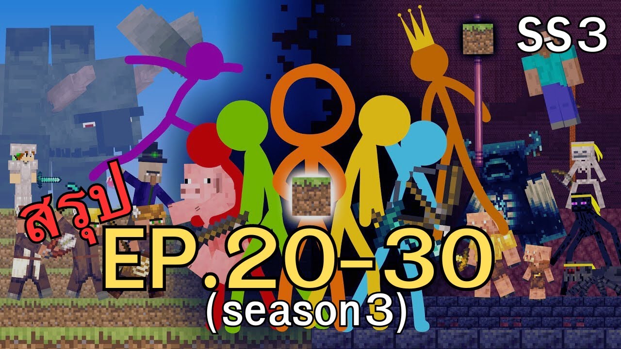 สรุปเนื้อเรือง Animation Vs Minecraft  Season 3 @alanbecker